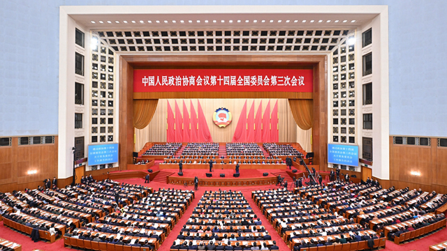 全国政协十四届三次会议闭幕会在京举行